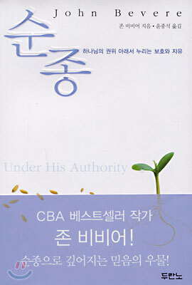순종