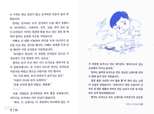 고추장 먹고 맴맴