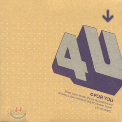 4U (For You) - In My Heart - 예스24