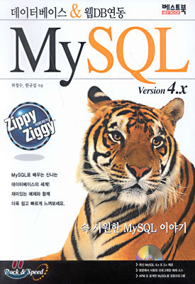 MySQL Version4.x