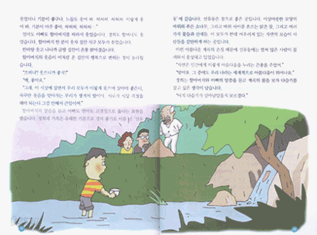 쓰기, 짓기 종합학습장