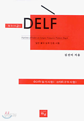 DELF A1
