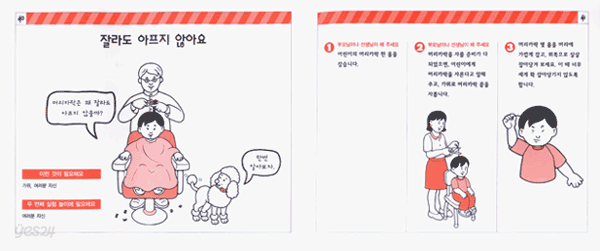 놀다보면 우리 몸을 발견해요