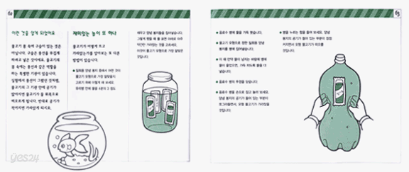 놀다보면 자연을 발견해요