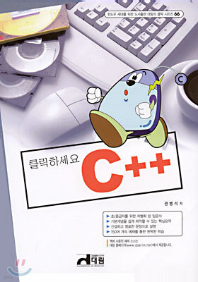 Ŭϼ C++