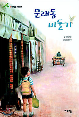 여우오줌 문래동 비둘기