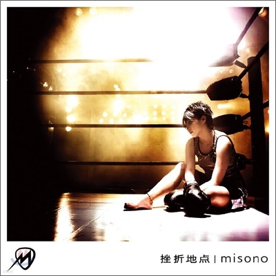 Misono -  [CD+DVD]