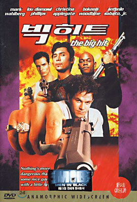 빅 히트 (1Disc)