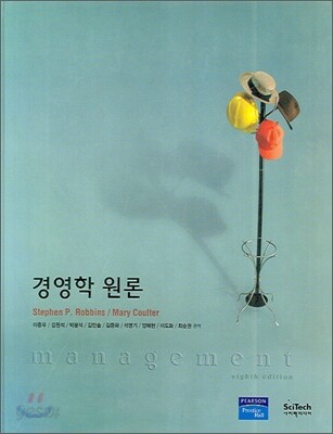 경영학원론