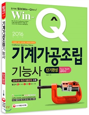2016 Win-Q 谡ɻ ܱϼ