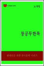 한국문학전집309