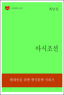 한국문학전집310