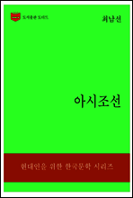 한국문학전집310