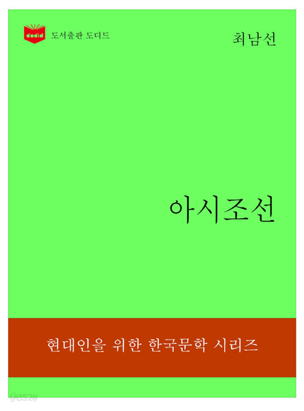 한국문학전집310