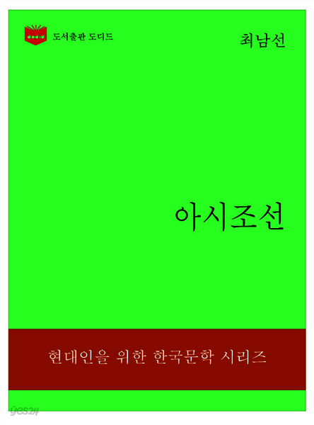 한국문학전집310