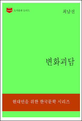 도서명 표기