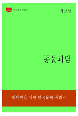 한국문학전집312