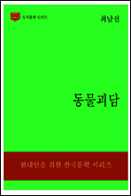한국문학전집312