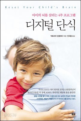 디지털 단식