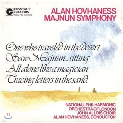 ˶ ȣٳ׽ 3:  24 '̴' - ȣٳ׽  (Alan Hovhaness: Symphony No.24 Majnun)