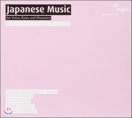 Sumi Tami ϳ 񿣳 1999 'Ϻ ' - ÿ ȣҰ / ڿ ˱ II / Ͻ ˱ (Japanese Music for Voice, Koto & Shamisen - Yoshizawa Kengyo II, Toshio Hosokawa, Yamada Kengyo)