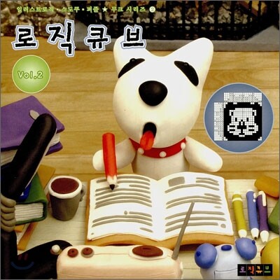 일러스트로직·스도쿠·퍼즐 2