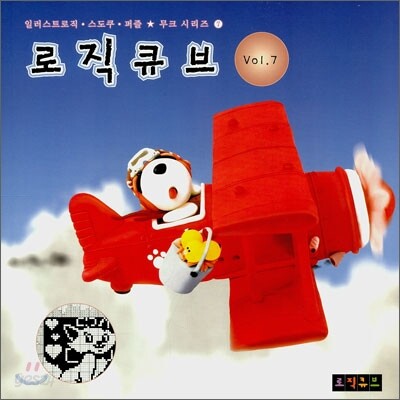 일러스트로직·스도쿠·퍼즐 7