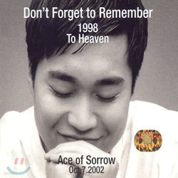  - Don't Forget To Remember 1998 To Heaven (Best Of Best)