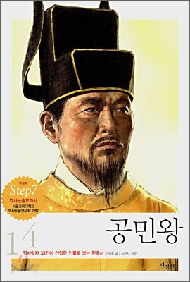 공민왕
