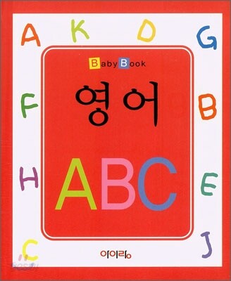 영어 ABC