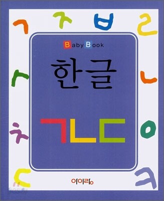 한글 ㄱㄴㄷ