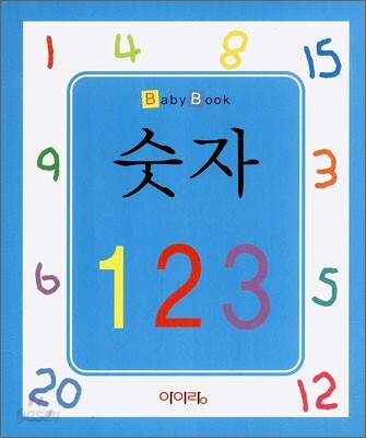 숫자 123
