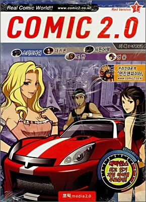 COMIC 2.0