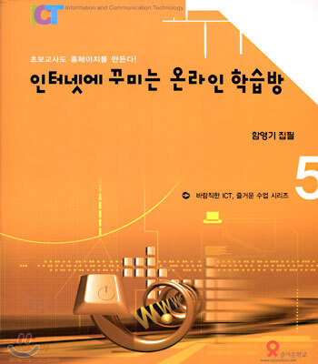 인터넷에 꾸미는 온라인 학습방
