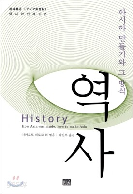 역사