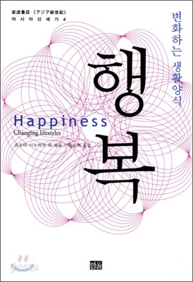 행복