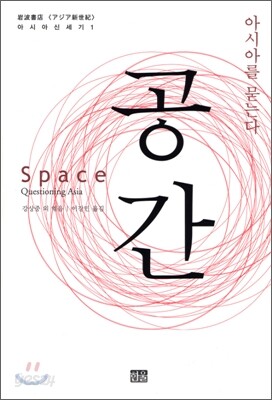 공간