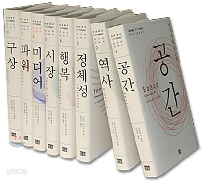아시아 신세기 (전8권)