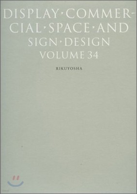 Display, Commercial Space & Sign Design Vol.34
