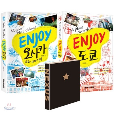 ENJOY 도쿄 + ENJOY 오사카