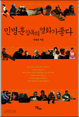 민병훈 감독의 영화가 좋다