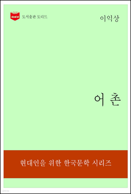 한국문학전집318