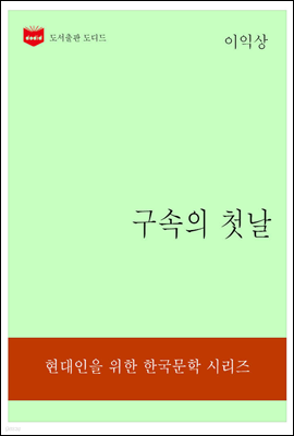 한국문학전집320