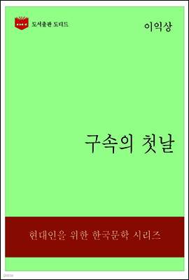 한국문학전집320