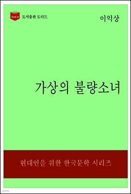 한국문학전집322