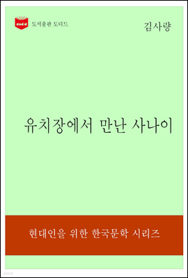 한국문학전집323