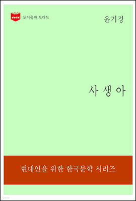 한국문학전집178