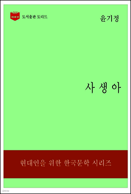 한국문학전집178