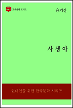 한국문학전집178