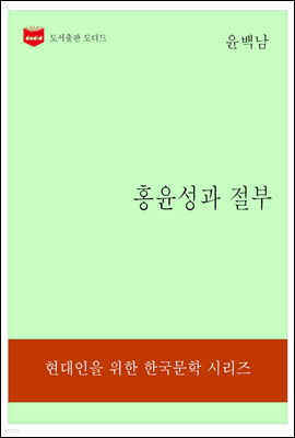 한국문학전집183